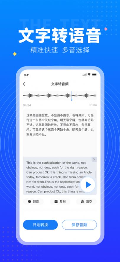 美點錄音專家app手機版截圖4