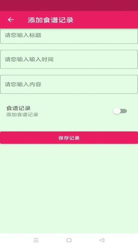 蛋播食譜app版截圖1