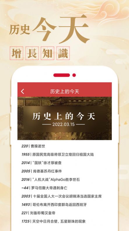 天天吉利黃歷APP版截圖4