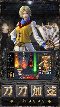 蒼穹滅超變西游傳奇手游正版截圖3
