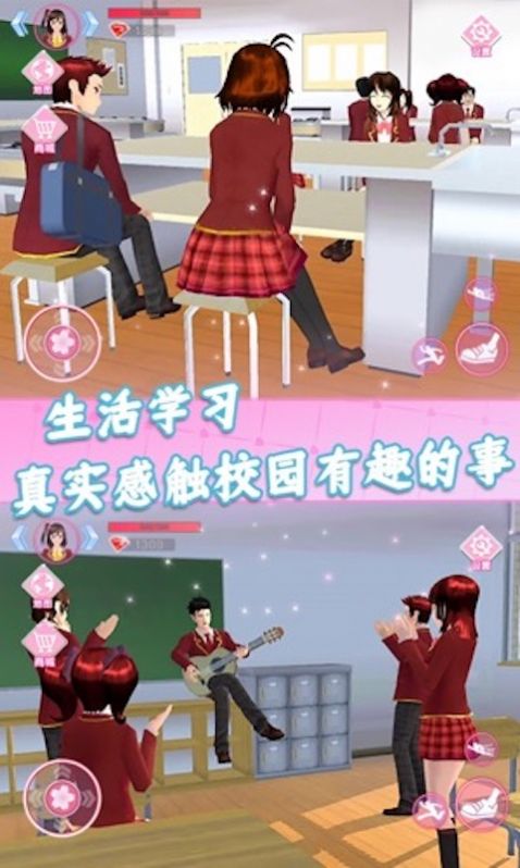 櫻花高中生活模擬器游戲中文手機(jī)版截圖1