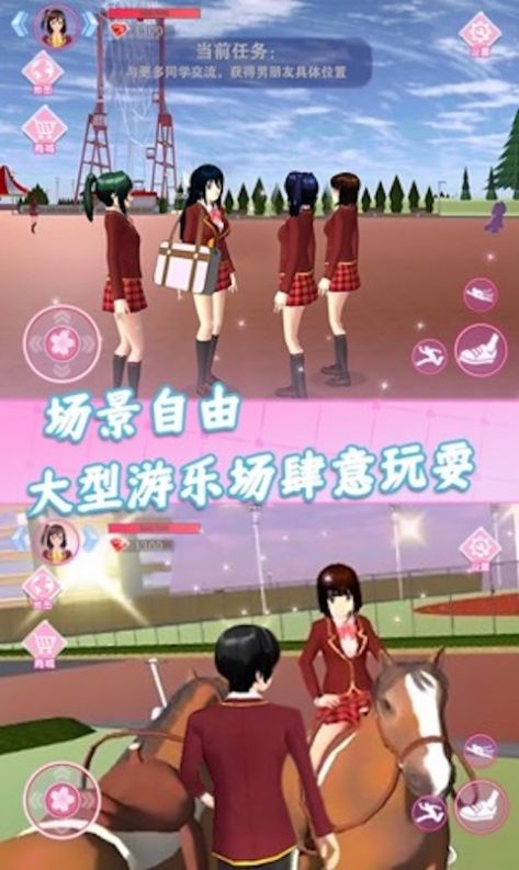 櫻花高中生活模擬器游戲中文手機(jī)版截圖2