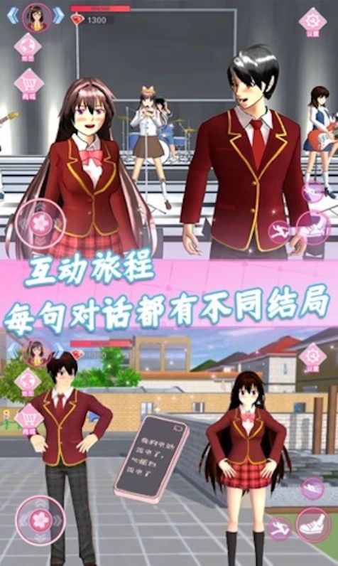 櫻花高中生活模擬器游戲中文手機(jī)版截圖3
