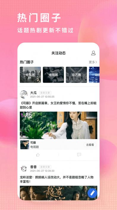 达达兔影院app免费下载版截图3: