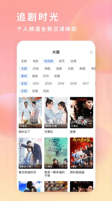 达达兔影院app免费下载版截图2: