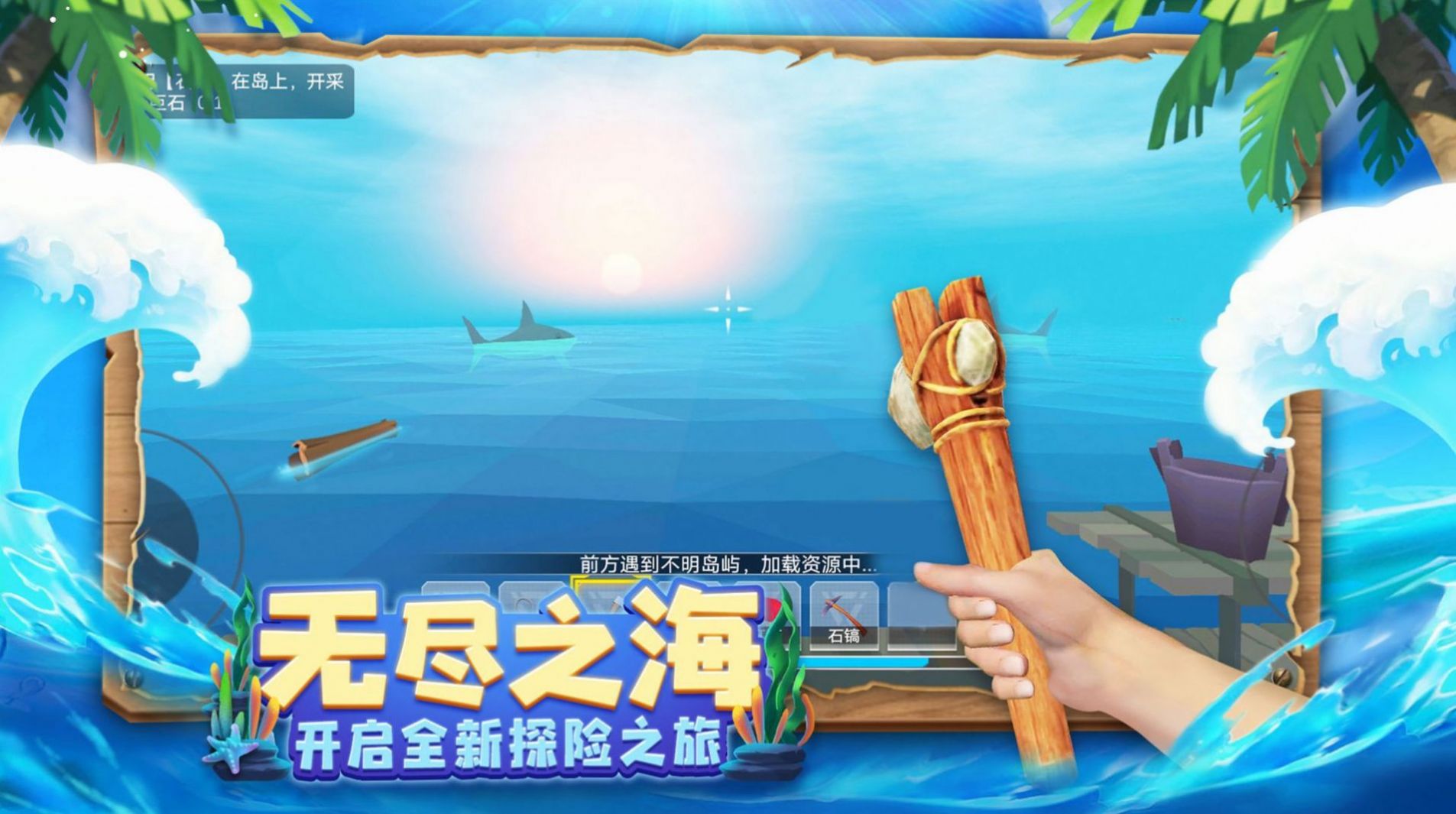木筏歷險記游戲手機(jī)版截圖8