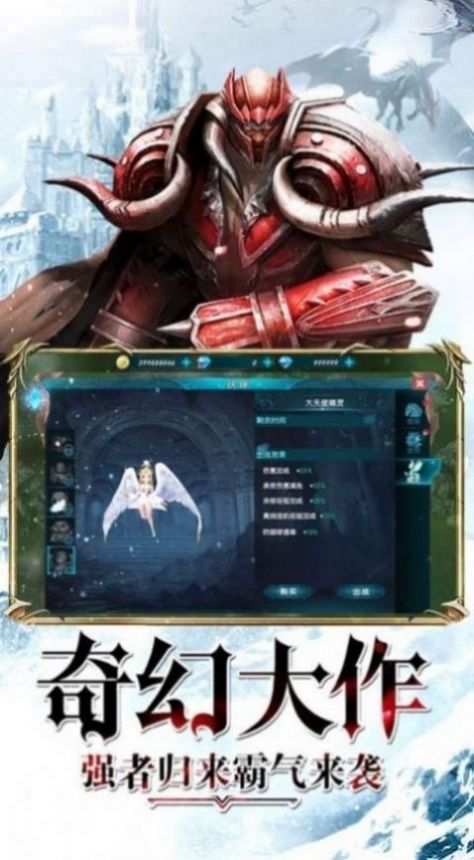 奇跡大天使之翼手游正式版截圖1