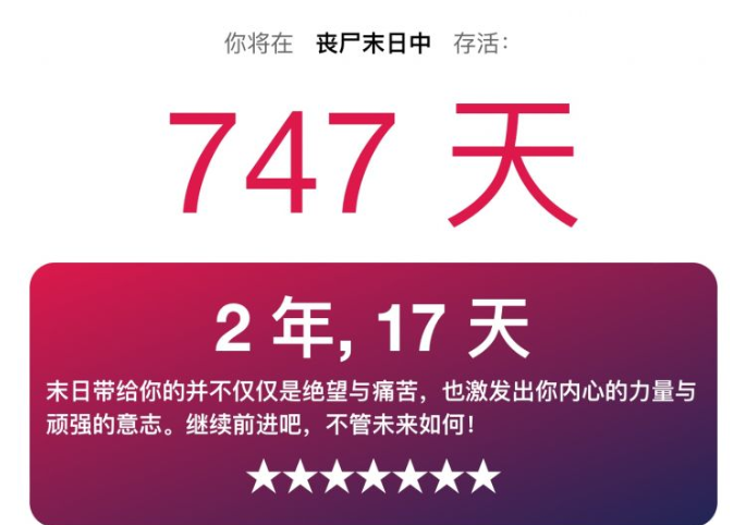 你在喪尸末日中可以生存多久游戲入口 小游戲官方鏈接地址