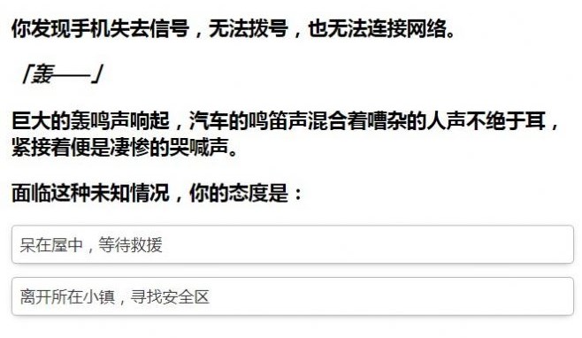 你在喪尸末日中可以生存多久游戲在哪玩？在線網(wǎng)頁(yè)版游戲入口鏈接