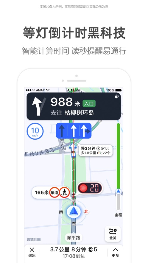 高德地图Apple Watch版本下载最新APP截图2: