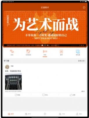 近道美術(shù)APP最新版截圖2
