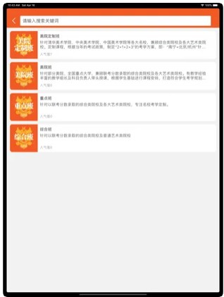 近道美術(shù)APP最新版截圖4