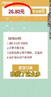 養(yǎng)花變首富游戲領(lǐng)紅包最新版截圖4