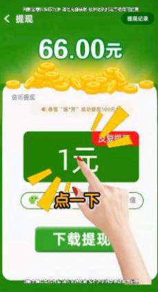 養(yǎng)花變首富游戲領(lǐng)紅包最新版截圖3