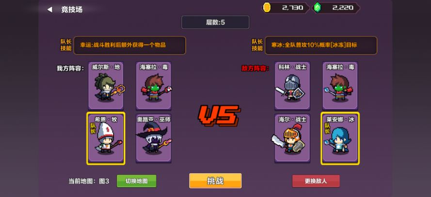 地牢英雄小隊?wèi)?zhàn)旗篇游戲版截圖2