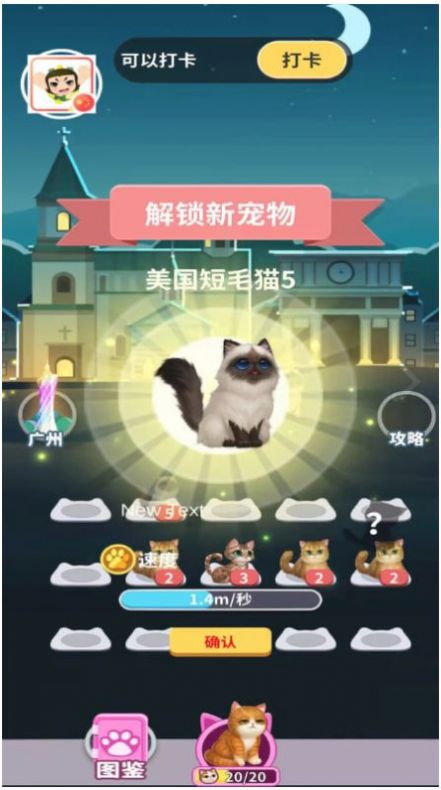 幸運招財貓游戲版截圖4