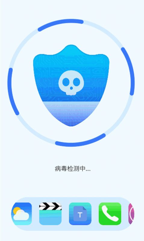 暢享手機(jī)衛(wèi)士APP安卓版截圖1