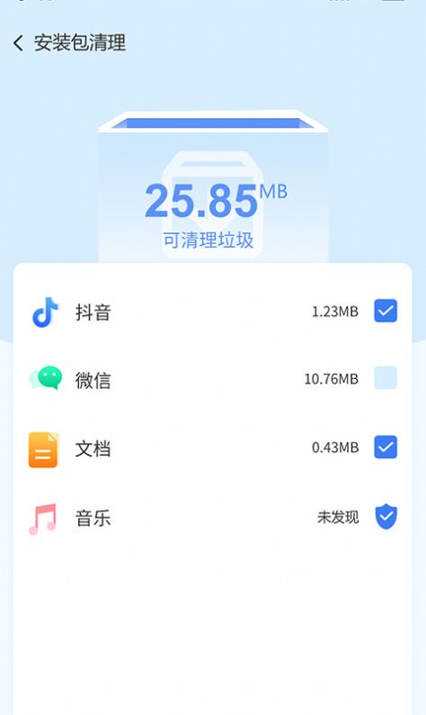 暢享手機(jī)衛(wèi)士APP安卓版截圖4