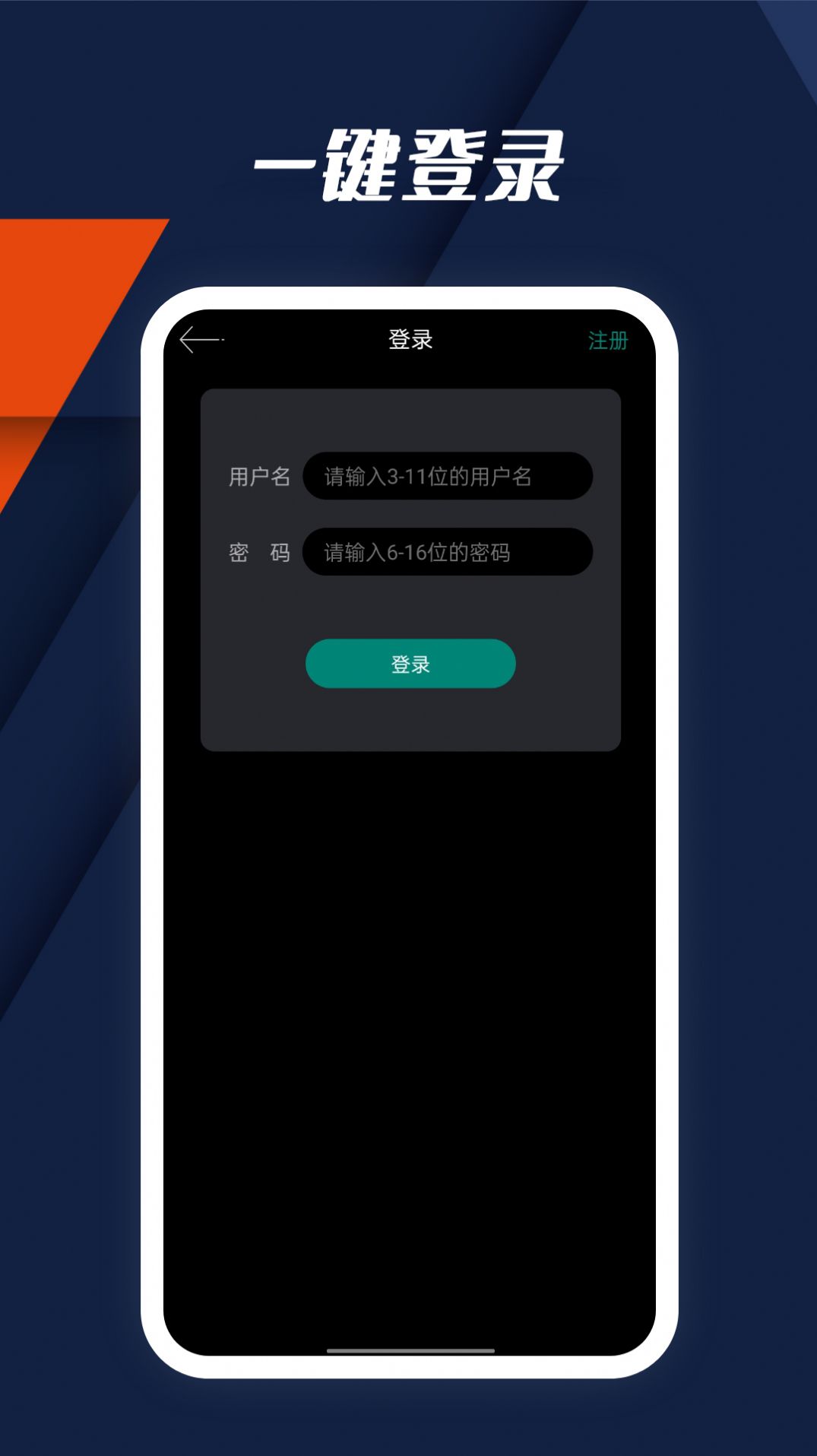 动听指南针APP版截图1: