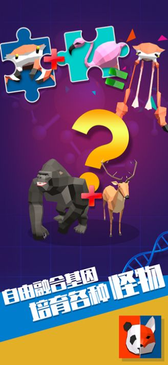 這什么怪獸游戲截圖1