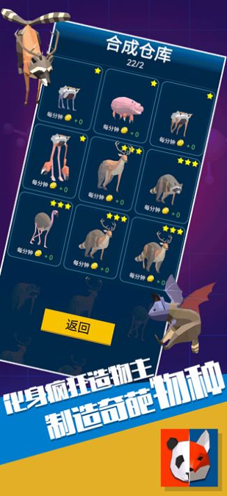 這什么怪獸游戲截圖3