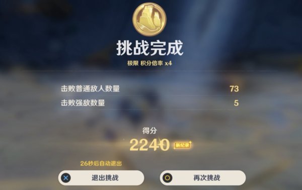 原神振晶的研究攻略第六天：振晶的研究第六天試用角色滿獎勵攻略