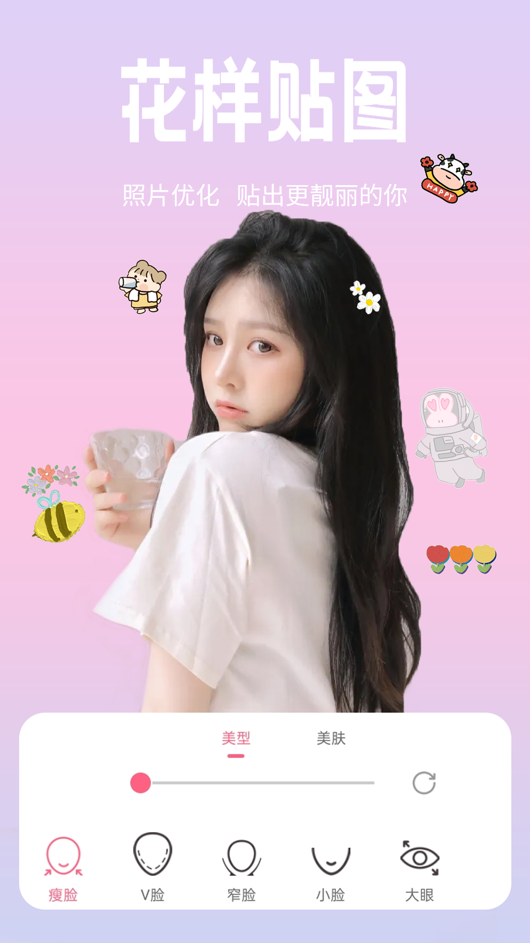 戀戀美顏相機(jī)app版截圖4
