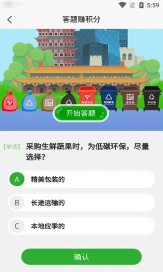 萬(wàn)盛合答題賺積分app版截圖1
