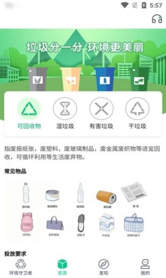 萬(wàn)盛合答題賺積分app版截圖3