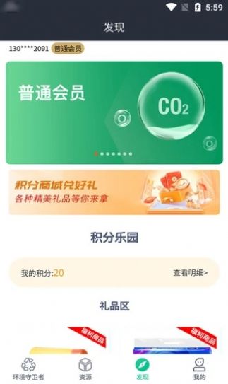 萬(wàn)盛合答題賺積分app版截圖2