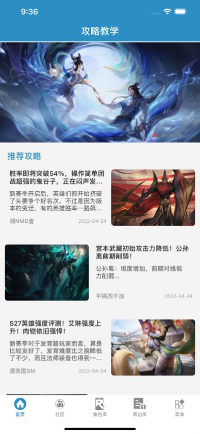峽谷助手游戲工具APP版截圖1