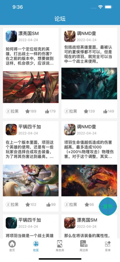 峽谷助手游戲工具APP版截圖2