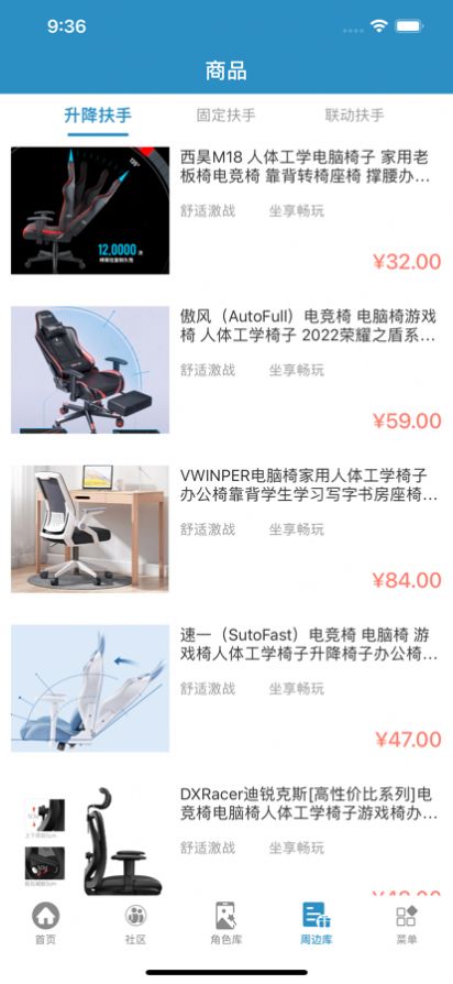 峽谷助手游戲工具APP版截圖3
