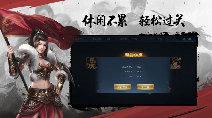 奇兵戰(zhàn)記三國風云手游安卓版截圖4