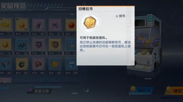 幻塔舊維拉幣怎么用？2.0舊維拉幣使用方法