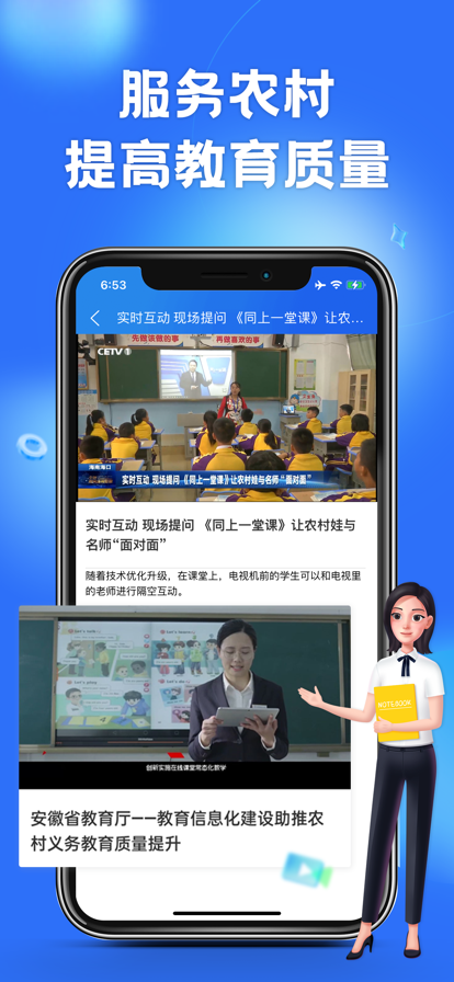 智慧中小學教育平臺下載蘇教版APP版截圖4