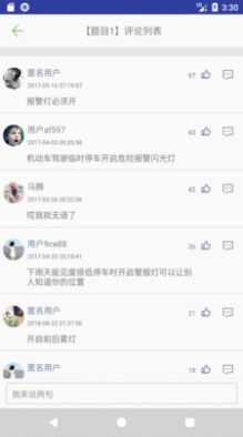 摩托车驾照考试科目一题库app手机版截图4: