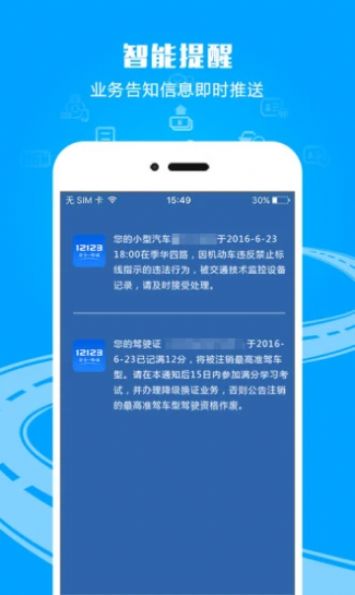 12123拍照搜題 秒出答案app最新版2022截圖6