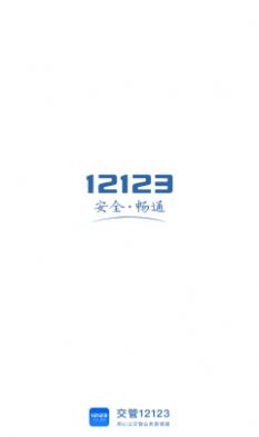 12123拍照搜題 秒出答案app最新版2022截圖5