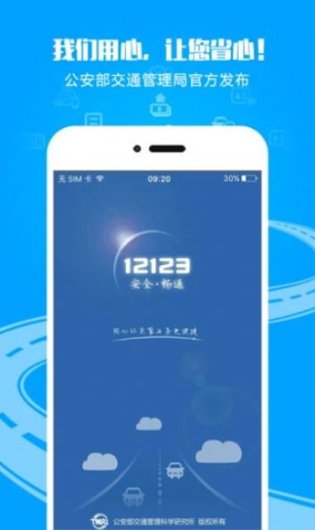 12123拍照搜題 秒出答案app最新版2022截圖7