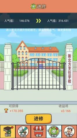地攤經(jīng)濟(jì)游戲最新版下載截圖2