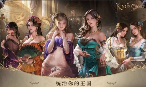 王的抉择凹凸世界手游中文版(Kings Choice)截图1: