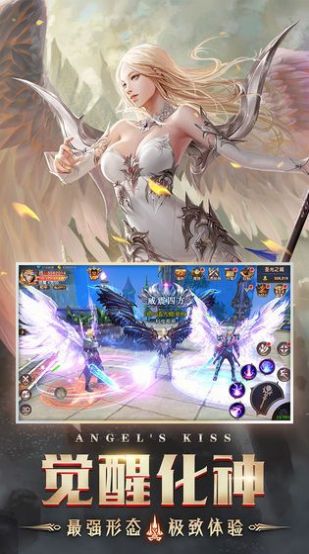 天使之戰(zhàn)魔劍士覺醒手游正版截圖3