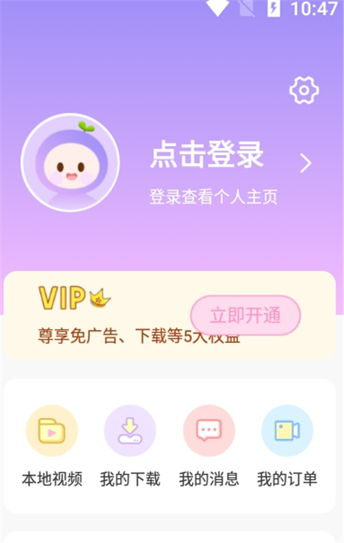 全局透明壁紙主題壁紙大全APP下載最新版截圖1