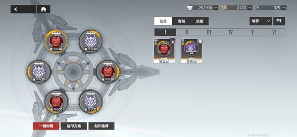深空之眼刻印位置能洗嗎？刻印位置后期還能不能洗？