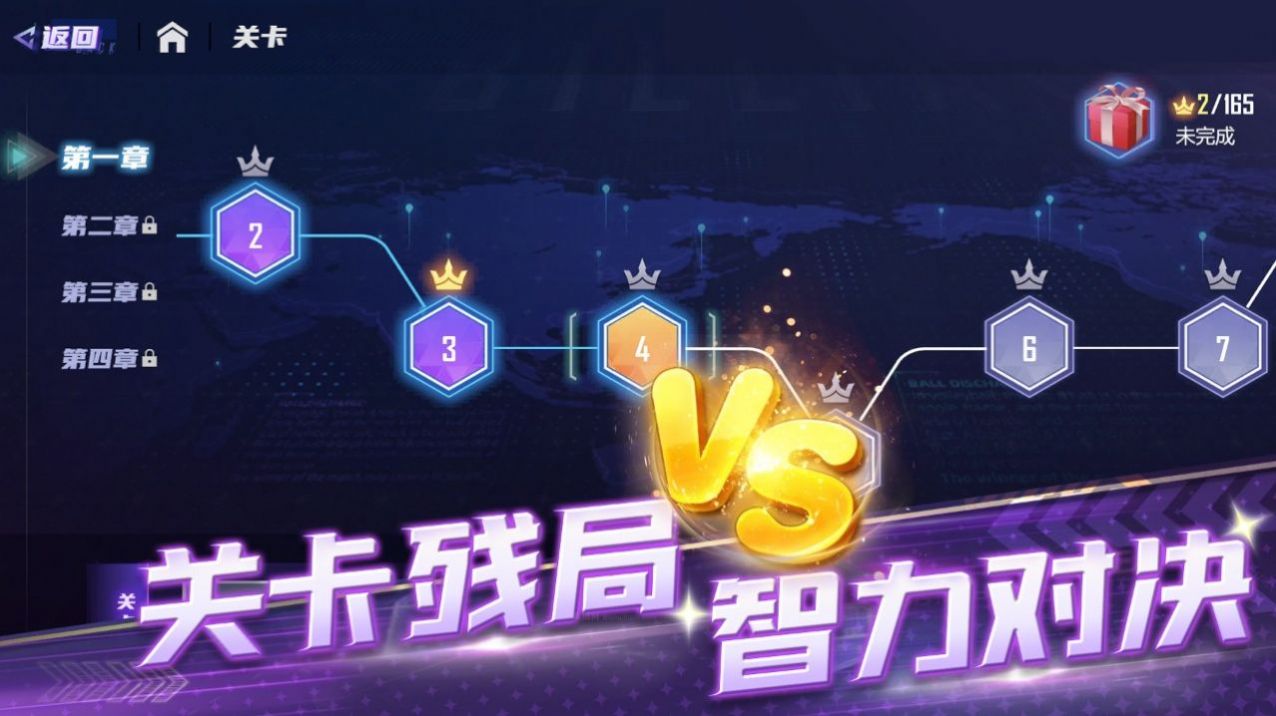 冠軍臺球游戲版截圖2