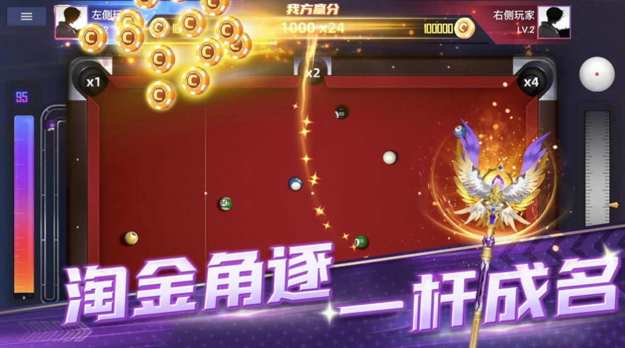 冠軍臺球游戲版截圖3