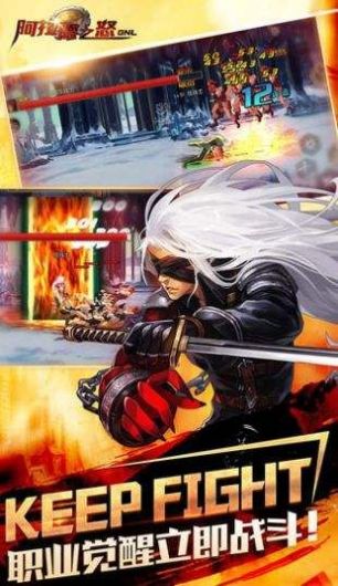 爭霸阿拉德手游下載版截圖3
