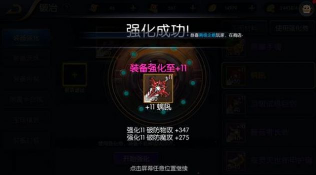 阿拉德戰(zhàn)記手游下載安卓版截圖3