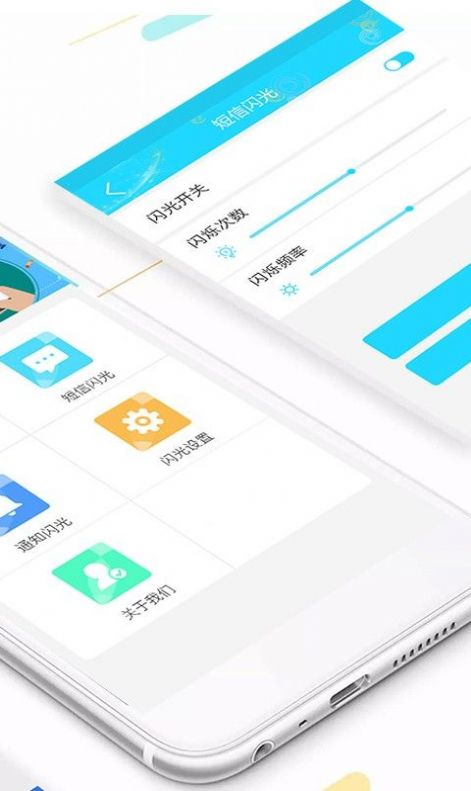 來電閃光燈超炫app版截圖2